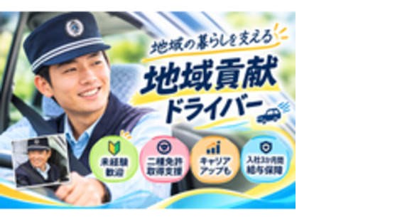 遠鉄タクシー株式会社の求人メインイメージ