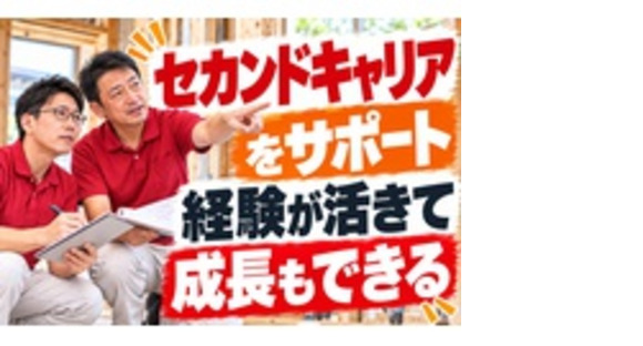 株式会社陽だまり工房の求人メインイメージ