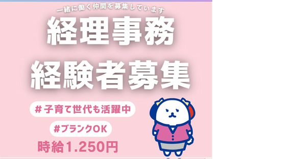 株式会社ホットスタッフ奈良南の求人メインイメージ