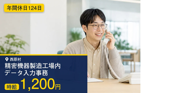 株式会社マイスティアの求人メインイメージ