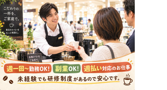 株式会社ブルースターの求人メインイメージ