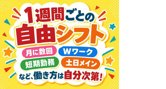 シンテイ警備株式会社 町田支社 古淵(4)エリア/A3203200109の求人情報ページへ