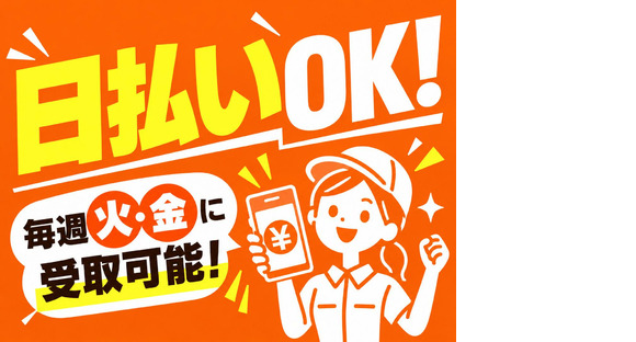 日払いOKの軽作業（日夜勤）東海大府倉庫_株式会社ワールドスタッフィング/51626_66548-00