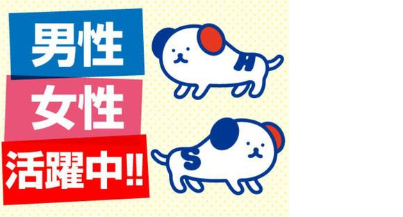 株式会社ホットスタッフ熊本北の求人メインイメージ