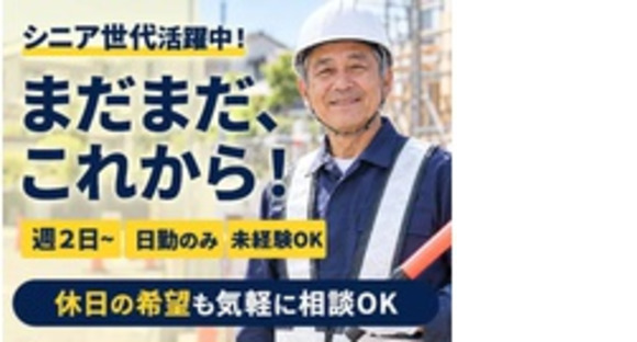 株式会社第二章(転職相談事業部)の求人メインイメージ