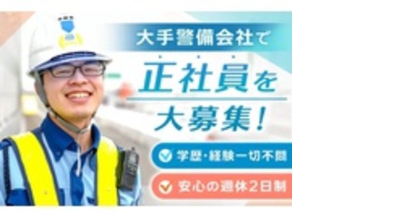 株式会社第二章(転職相談事業部)の求人メインイメージ