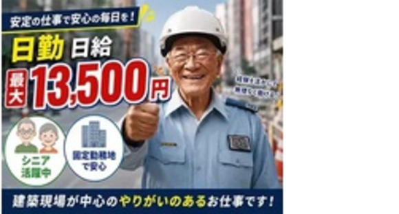 株式会社第二章(転職相談事業部)
