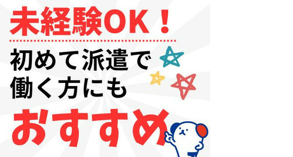 株式会社ホットスタッフ周南の求人情報ページへ