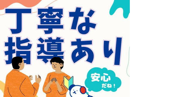 株式会社ホットスタッフ周南