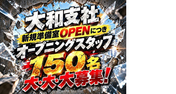 テイケイ株式会社 国際園芸博覧会（大和支社） -(5)の求人メインイメージ