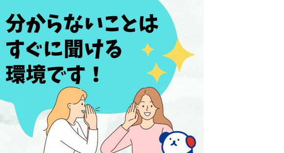 株式会社ホットスタッフ安芸の求人メインイメージ