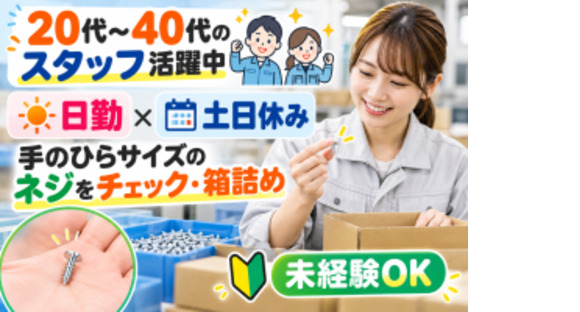 株式会社アシストパワーの求人メインイメージ
