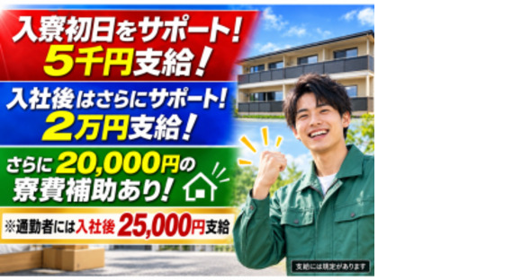 株式会社アシストパワーの求人情報ページへ
