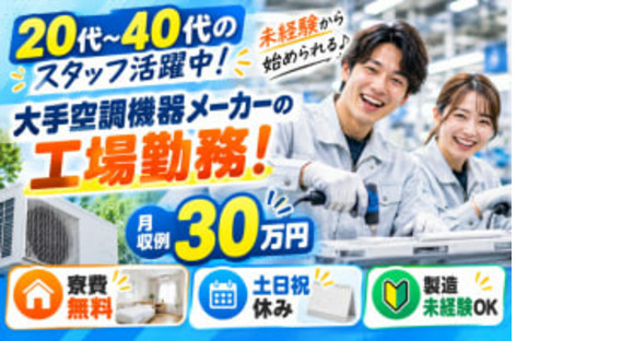 株式会社アシストパワーの求人メインイメージ