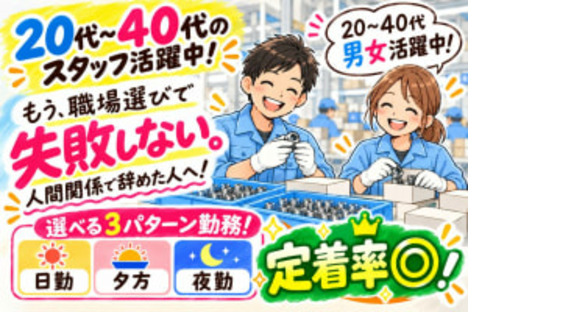 株式会社アシストパワーの求人メインイメージ