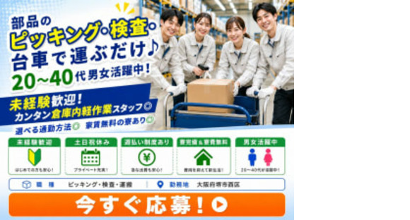 株式会社アシストパワーの求人メインイメージ