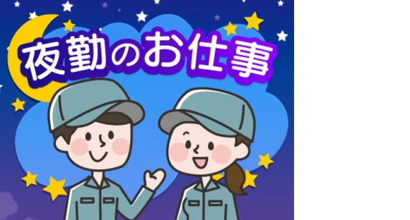 株式会社トーコー 阪神支店の求人メインイメージ