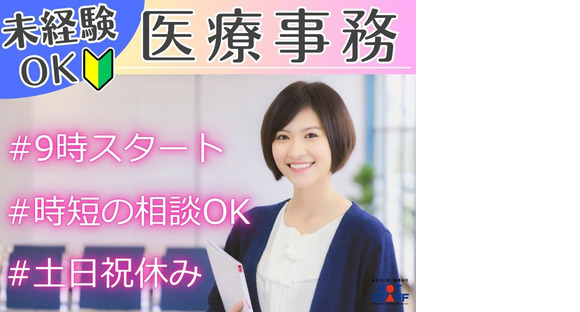 株式会社ホットスタッフ藤枝の求人メインイメージ