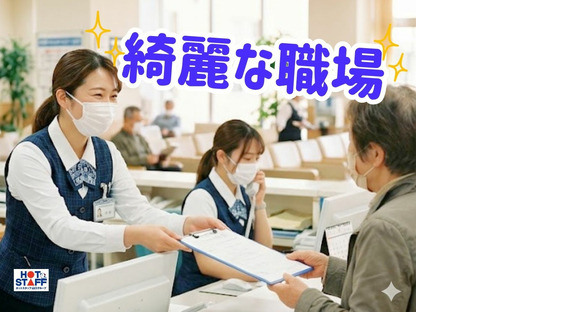 株式会社ホットスタッフ山口の求人メインイメージ