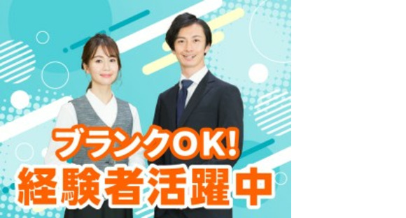 株式会社ホットスタッフ北九州の求人メインイメージ
