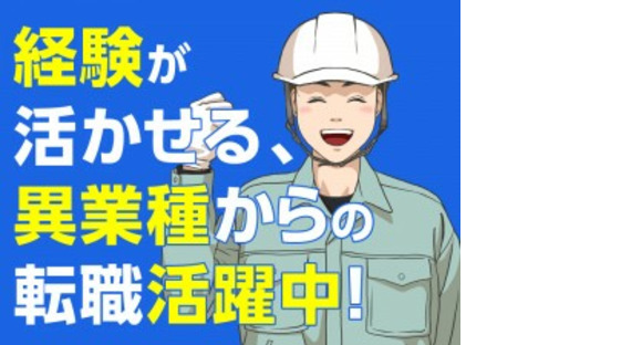 株式会社コダマの求人情報ページへ