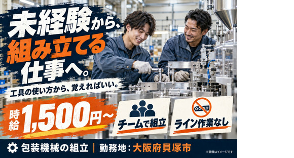 ショウヨウ株式会社の求人メインイメージ