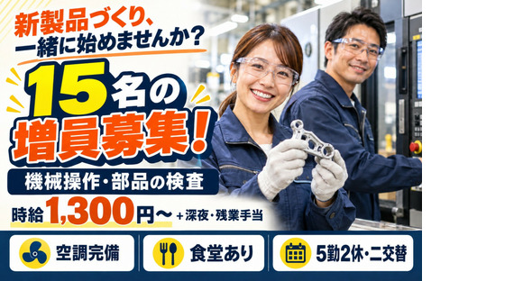 ショウヨウ株式会社の求人メインイメージ