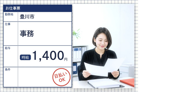 株式会社セイノースタッフサービス 静岡営業所の求人メインイメージ