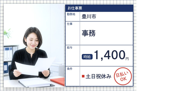 株式会社セイノースタッフサービス 静岡営業所の求人メインイメージ