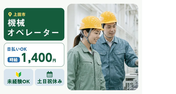 株式会社ヒューマンインデックスの求人メインイメージ