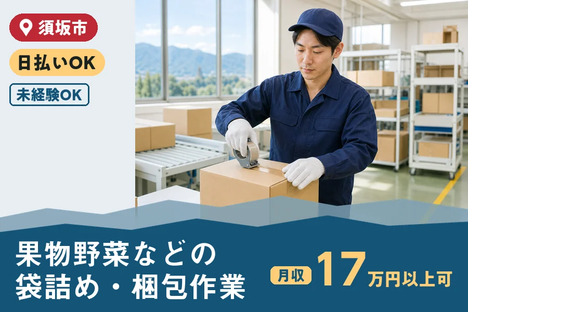 株式会社ヒューマンインデックス 長野営業所の求人メインイメージ