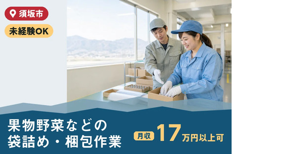 株式会社ヒューマンインデックス 長野営業所の求人メインイメージ