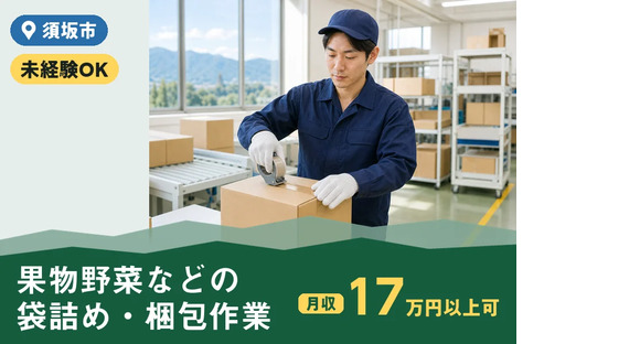 株式会社ヒューマンインデックス 長野営業所の求人メインイメージ