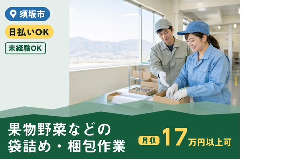 株式会社ヒューマンインデックス 長野営業所の求人メインイメージ