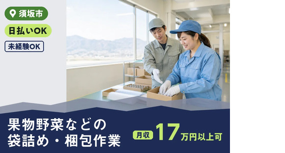 株式会社ヒューマンインデックス 長野営業所の求人メインイメージ