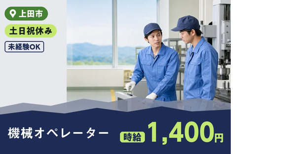 株式会社ヒューマンインデックスの求人メインイメージ