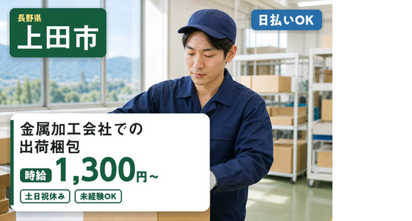 株式会社ヒューマンインデックス