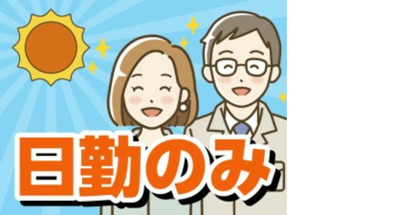 株式会社ホットスタッフ大垣の求人メインイメージ