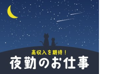 株式会社ホットスタッフ大垣