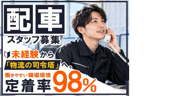 亀甲通運株式会社(配車係)「1-1」