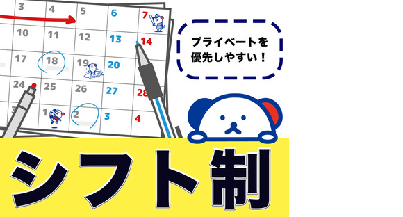 株式会社ホットスタッフ苫小牧