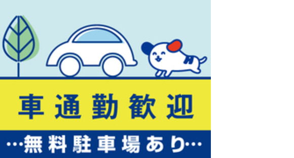 株式会社ホットスタッフ苫小牧