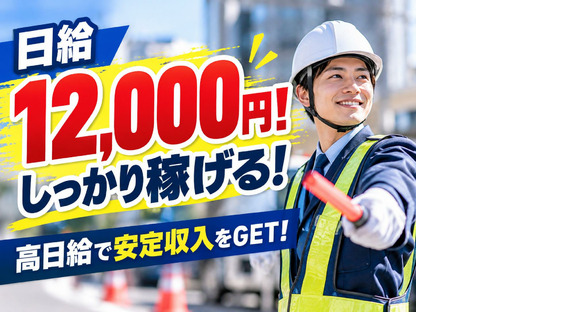 ガード・アクト株式会社　千種営業所