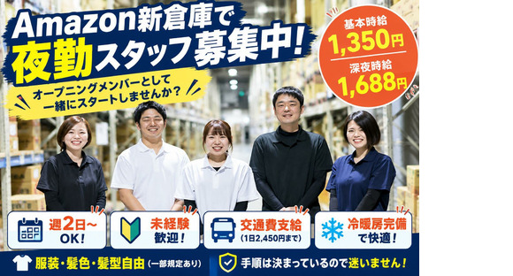 ファイズオペレーションズ株式会社 (勤務地：東海大府SSD)の求人メインイメージ