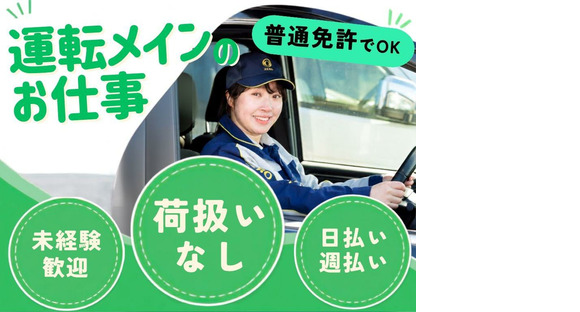 株式会社ジャパン・リリーフ 福岡支店/fodrmhR-12201