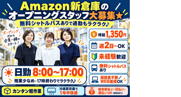 ファイズオペレーションズ株式会社 (勤務地：東海大府SSD)の求人メインイメージ