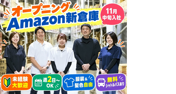 ファイズオペレーションズ株式会社 (勤務地：東海大府SSD)の求人メインイメージ