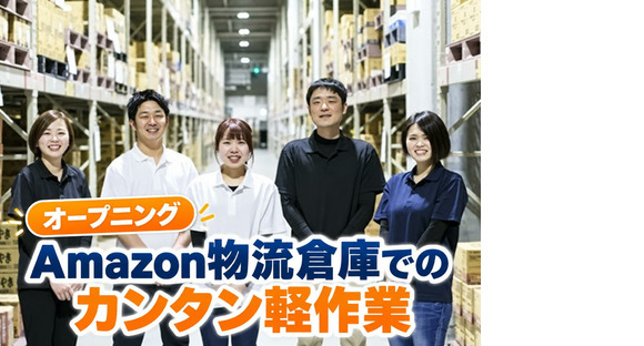 ファイズオペレーションズ株式会社 (勤務地：東海大府SSD)の求人メインイメージ