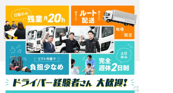 三和興業株式会社
