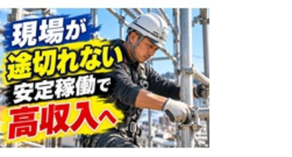 株式会社 悠興業の求人メインイメージ